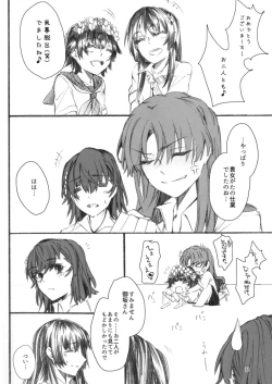 Page 32 of Toutotsu desu ga!!