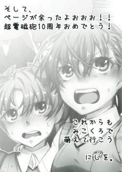 Page 37 of Toutotsu desu ga!!