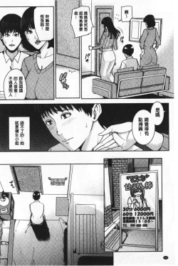Page 106 of Kanojo no Mama to Deai Kei de… |  和女友的媽媽在交友約炮時