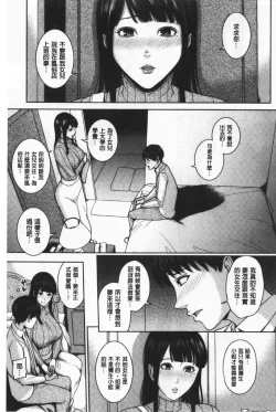 Page 107 of Kanojo no Mama to Deai Kei de… |  和女友的媽媽在交友約炮時