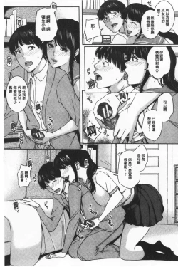 Page 123 of Kanojo no Mama to Deai Kei de… |  和女友的媽媽在交友約炮時