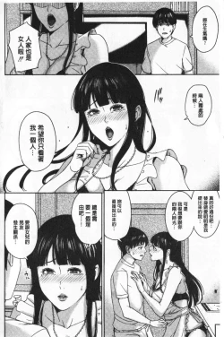 Page 132 of Kanojo no Mama to Deai Kei de… |  和女友的媽媽在交友約炮時