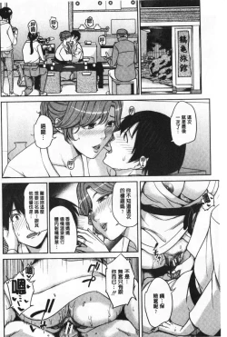 Page 168 of Kanojo no Mama to Deai Kei de… |  和女友的媽媽在交友約炮時