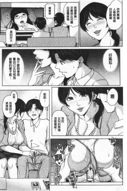 Page 36 of Kanojo no Mama to Deai Kei de… |  和女友的媽媽在交友約炮時