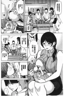 Page 74 of Kanojo no Mama to Deai Kei de… |  和女友的媽媽在交友約炮時