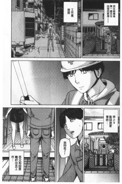 Page 77 of Kanojo no Mama to Deai Kei de… |  和女友的媽媽在交友約炮時