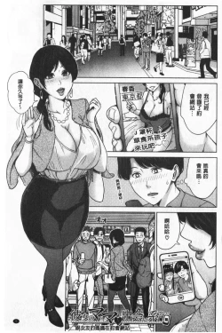 Page 9 of Kanojo no Mama to Deai Kei de… |  和女友的媽媽在交友約炮時