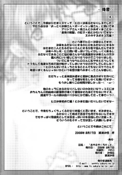 Page 34 of Ayafuya Rocket