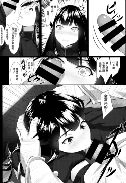 Page 9 of Boku no Nobbu ni Daikoufun!?