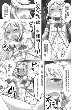 Page 12 of Nozomigoto