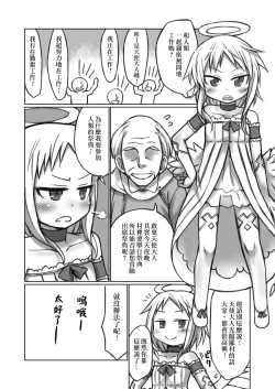 Page 2 of Nozomigoto