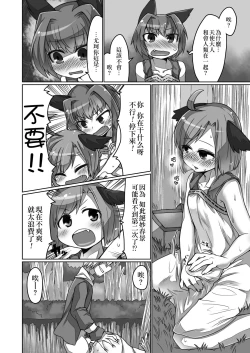 Page 4 of Kakuregoto