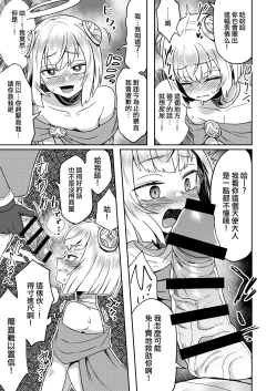 Page 10 of Tasukegoto