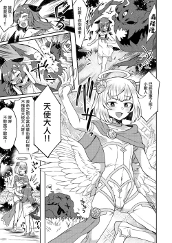 Page 4 of Tasukegoto