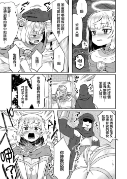 Page 8 of Tasukegoto