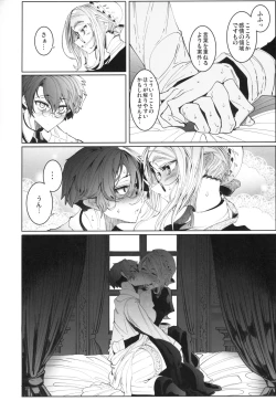 Page 39 of Shinshi Tsuki Maid no Sophie-san 4