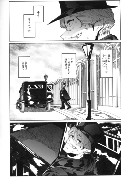 Page 59 of Shinshi Tsuki Maid no Sophie-san 4