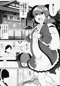 Page 2 of Suyasuya Kyouko-chan o Osawari Kansatsu