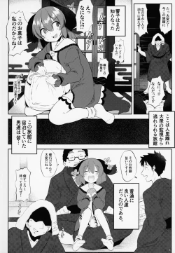 Page 3 of Suyasuya Kyouko-chan o Osawari Kansatsu