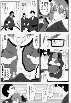 Page 4 of Suyasuya Kyouko-chan o Osawari Kansatsu