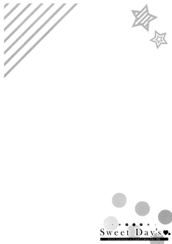 Page 18 of Sweet Day's