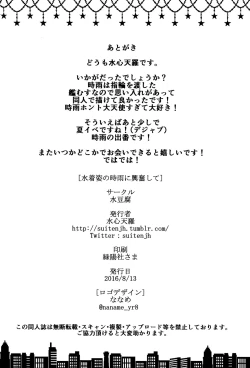 Page 17 of Ecchi Shinai to Nekomimi ga Torenai Byouki ni Natte