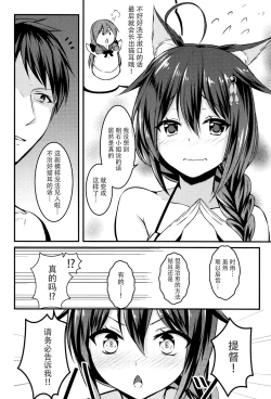 Page 4 of Ecchi Shinai to Nekomimi ga Torenai Byouki ni Natte