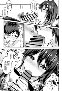 Page 9 of Ecchi Shinai to Nekomimi ga Torenai Byouki ni Natte