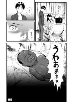 Page 33 of Fade to Black