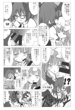 Page 17 of Marushiki Koumakyou Patchouli & Koakuma