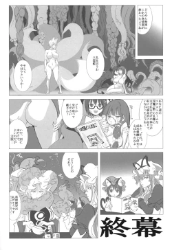 Page 27 of Marushiki Koumakyou Patchouli & Koakuma