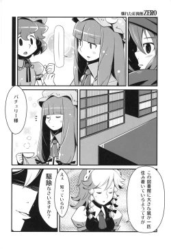 Page 3 of Marushiki Koumakyou Patchouli & Koakuma