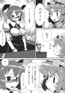 Page 7 of Marushiki Koumakyou Patchouli & Koakuma