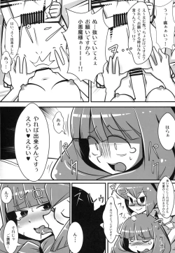 Page 18 of Marushiki Koumakyou Patchouli & Koakuma Vol. 2