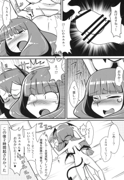 Page 19 of Marushiki Koumakyou Patchouli & Koakuma Vol. 2