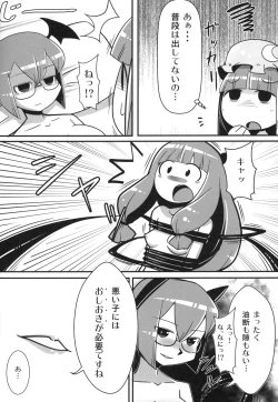 Page 9 of Marushiki Koumakyou Patchouli & Koakuma Vol. 2