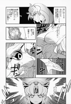 Page 12 of Amazoness no Oujo-sama ga Ama ni Class Change Shitara Tako no Shokushu de Ahegao Acme Shuutoku Shichau!