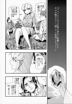 Page 3 of Amazoness no Oujo-sama ga Ama ni Class Change Shitara Tako no Shokushu de Ahegao Acme Shuutoku Shichau!