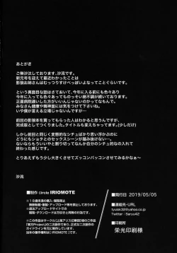 Page 14 of Kagerou Onee-san no Hatsujou Youikuki.