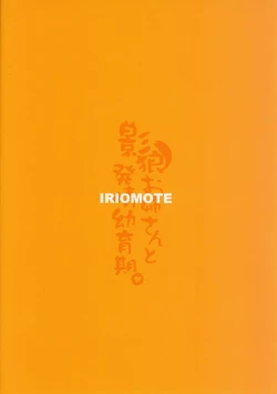 Page 16 of Kagerou Onee-san no Hatsujou Youikuki.