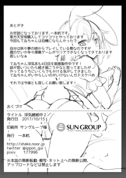 Page 8 of Uwaki Keizokuchuu 2