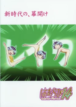 Page 22 of Kobito mo Anshin Ban Soukou