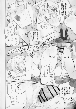 Page 17 of Kubiwa Tsu Ran