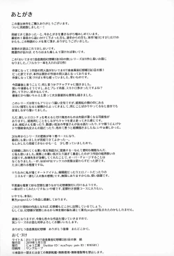 Page 43 of Oidemase!! Jiyuu Fuuzoku Gensoukyou 2kka no Tabi Musubi