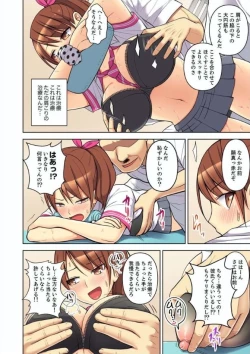 Page 12 of Massage de Iku Toko Mirarechau! Shitagi o Nugasare Bikubiku Asedaku Sounyuu 1-6