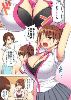 Page 3 of Massage de Iku Toko Mirarechau! Shitagi o Nugasare Bikubiku Asedaku Sounyuu 1-6