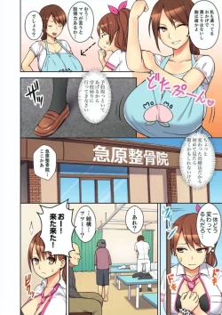 Page 4 of Massage de Iku Toko Mirarechau! Shitagi o Nugasare Bikubiku Asedaku Sounyuu 1-6