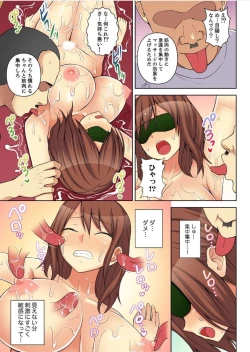 Page 71 of Massage de Iku Toko Mirarechau! Shitagi o Nugasare Bikubiku Asedaku Sounyuu 1-6