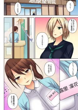 Page 86 of Massage de Iku Toko Mirarechau! Shitagi o Nugasare Bikubiku Asedaku Sounyuu 1-6