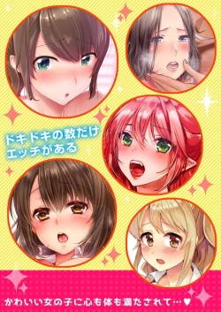 Page 88 of Massage de Iku Toko Mirarechau! Shitagi o Nugasare Bikubiku Asedaku Sounyuu 1-6